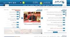 Desktop Screenshot of ekherelakhbar.com